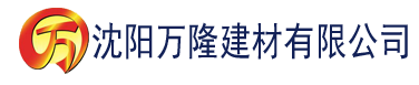 沈阳香蕉综合娱乐网建材有限公司_沈阳轻质石膏厂家抹灰_沈阳石膏自流平生产厂家_沈阳砌筑砂浆厂家